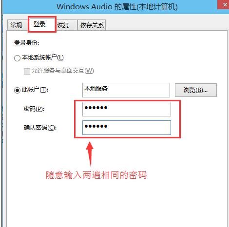 Win10专业版声音提示音频服务未响应