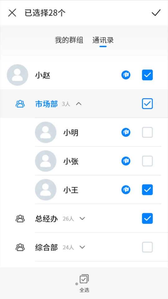 通知宝APP