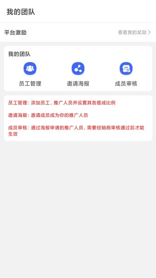 信书经销商下载ios版本