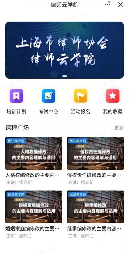 新版上海律师app