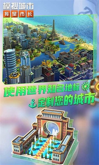 模拟城市我是市长无限绿钞版