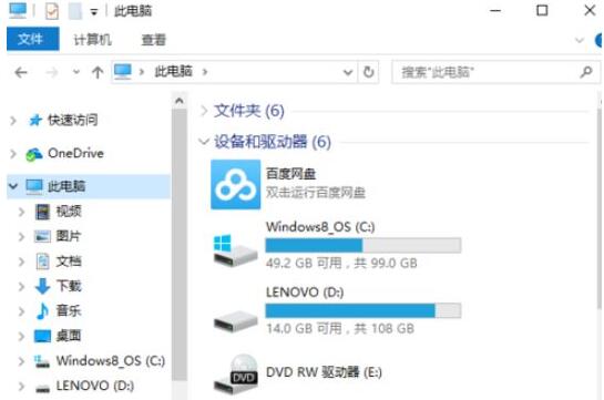 Win10删不掉360safe文件夹