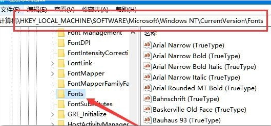 Win10字体样式