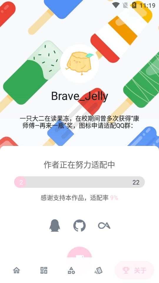 APP换图标苹果下载