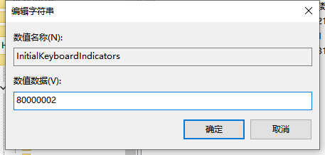 Win10开机小键盘不自动开启怎么办