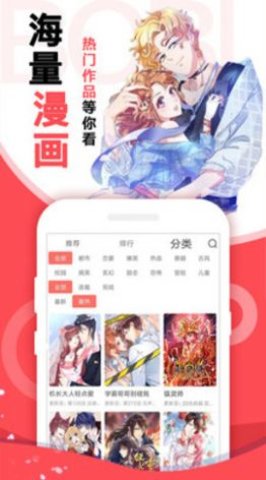 起司漫画app无广告版