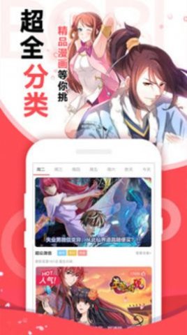 起司漫画app无广告版