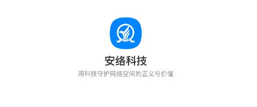 安络战鹰APP官方版