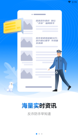 安络战鹰APP官方版