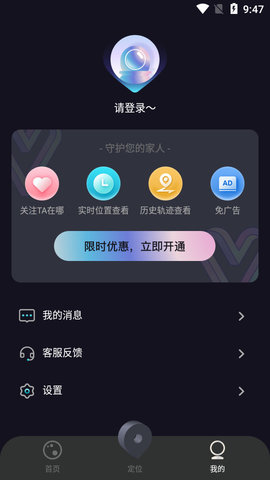 位置模拟器打卡神器app