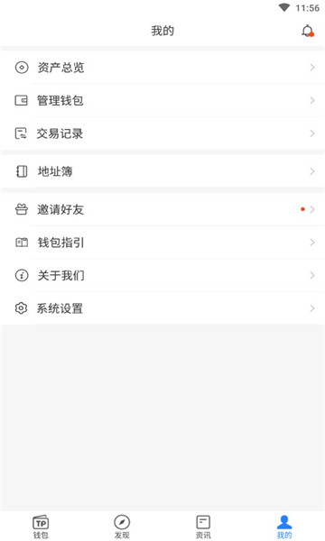 tp钱包官网版app安卓最新下载安装