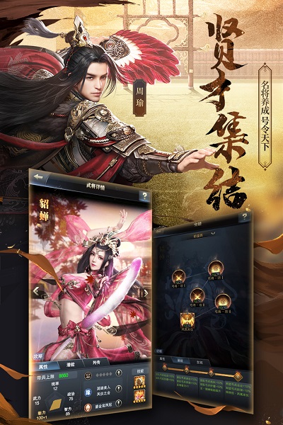 三国群英志最新版2024版