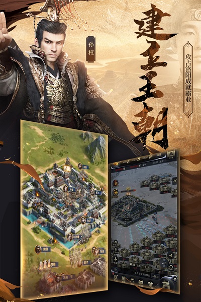 三国群英志最新版2024版