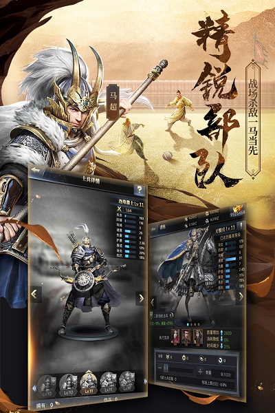 三国群英志最新版2024版