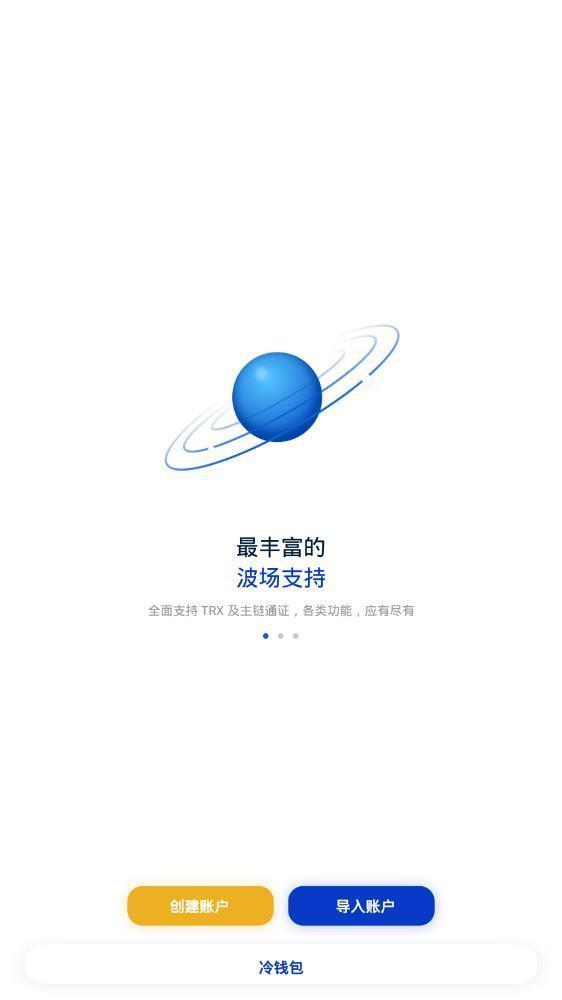 波宝钱包app最新版本2024版下载