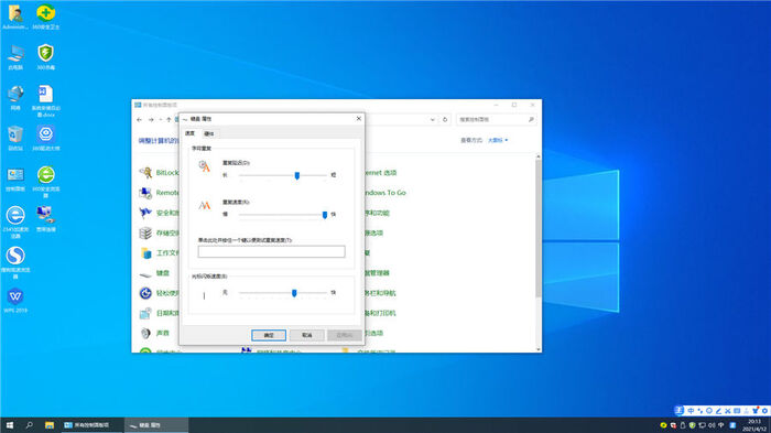 雨林木风ghost  win7 sp1 64位快速激活版v2021.06系统设置图