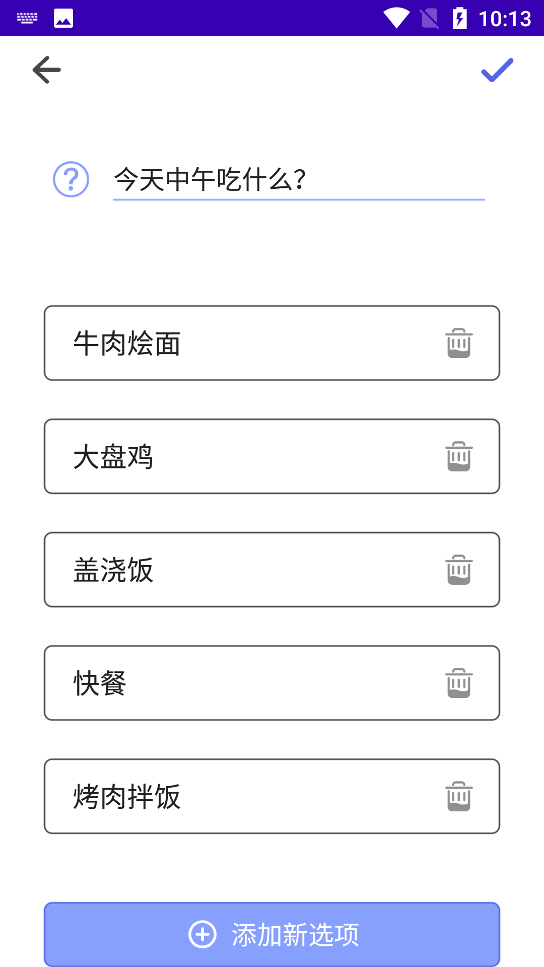 幸运转盘转最新下载免费版