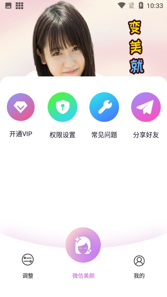 女神视频美颜ios版下载