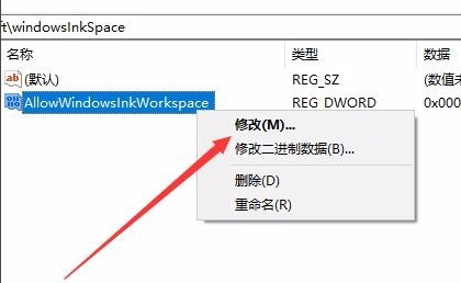 Win10键盘按w弹出工作区解决办法