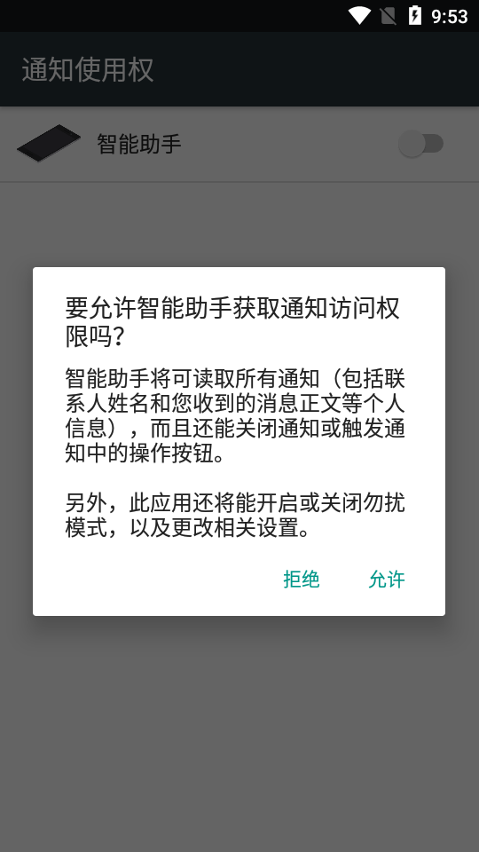 智能助手苹果版下载安装