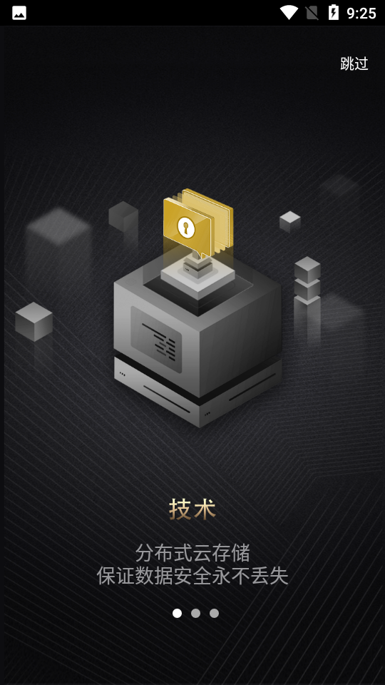 寶险箱APP