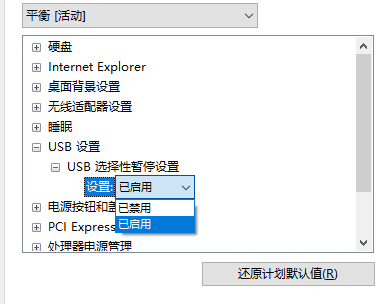 Win10键盘睡眠唤醒后无法使用怎么办