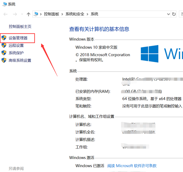 Win10usb键盘全部没有反应怎么办