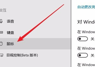 Win10小键盘不能使用解决办法