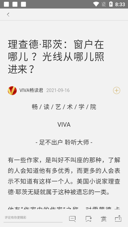 VIVA畅读免费下载安装