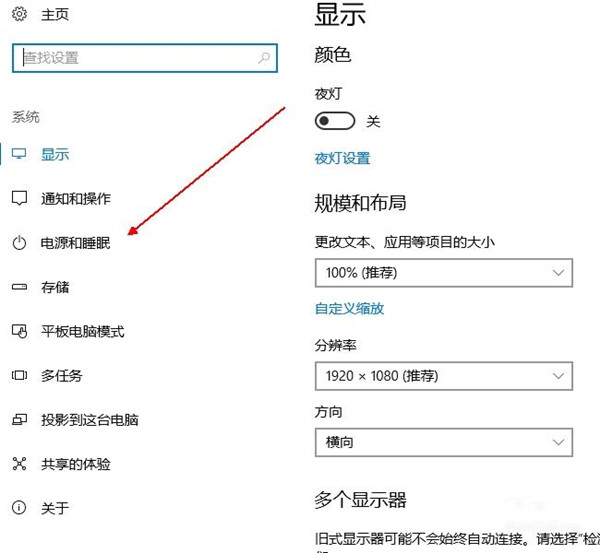 Win10系统怎么设置屏幕常亮