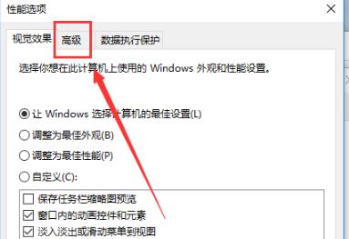 Win10专业版8G内存怎么设置虚拟内存