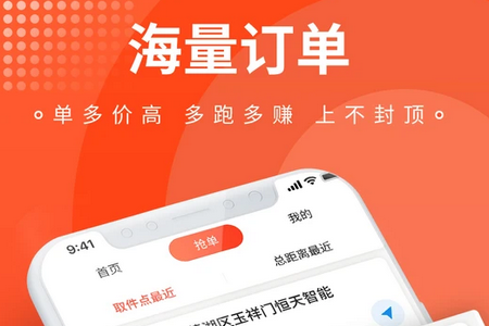 车探长骑手APP