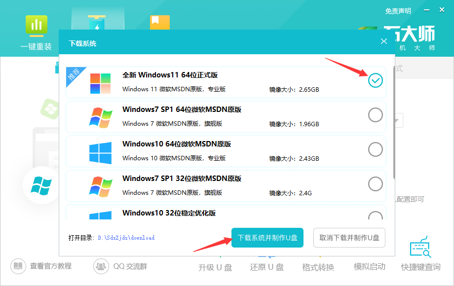 win11 X64精简版镜像(64位) V2023