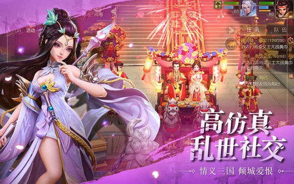 三国美人录手游最新安卓版本