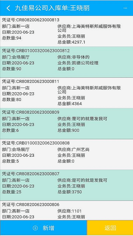 易码通苹果下载安装