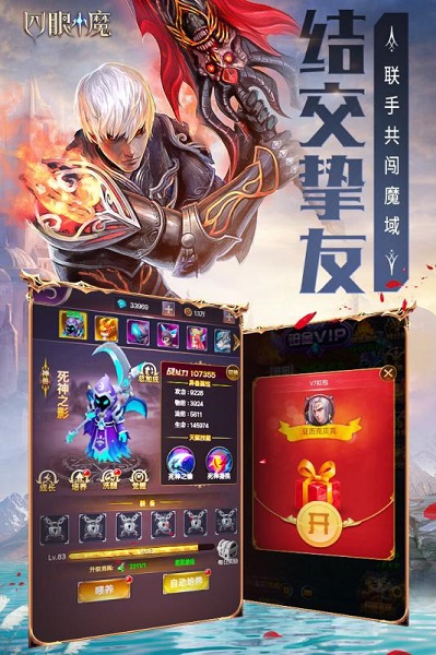 四眼小魔折扣版app最新版下载