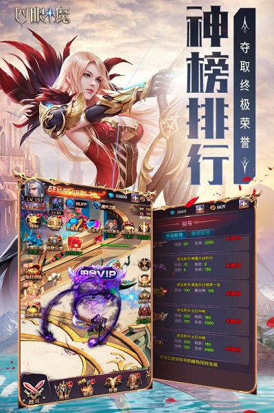 四眼小魔折扣版app最新版下载