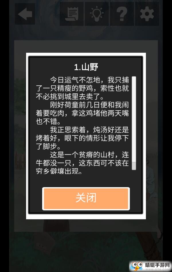 风不止ios免费下载