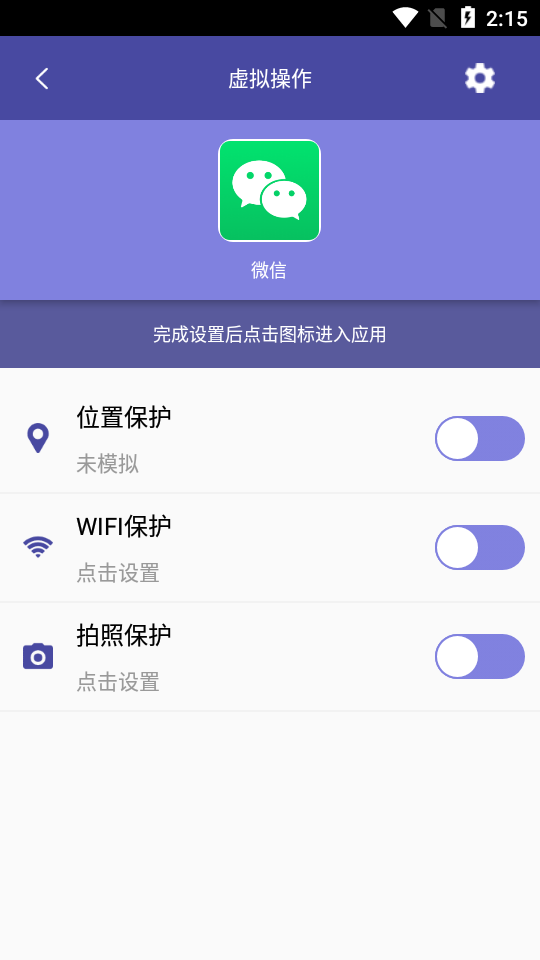 点点守护最新app