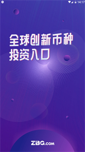 ZBG交易所app下载2024