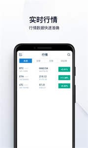 ZB交易所app最新下载