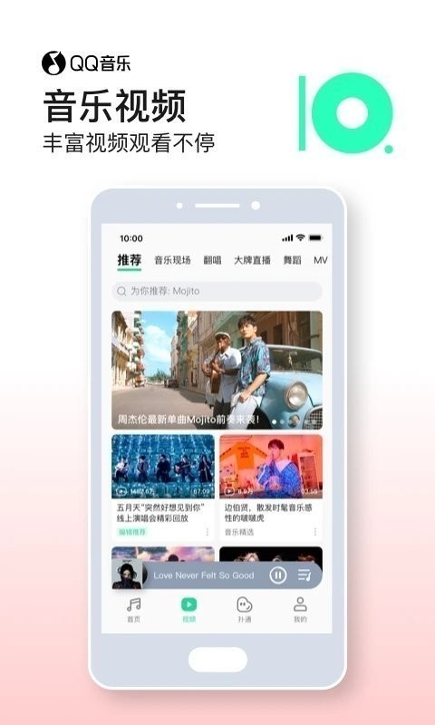 qq音乐2021永久绿钻