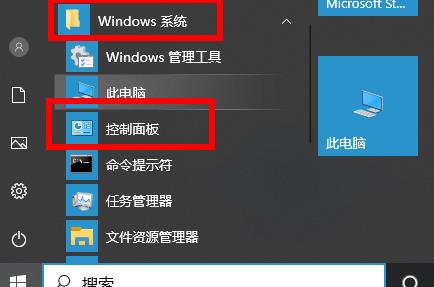 Win10虚拟机如何启用