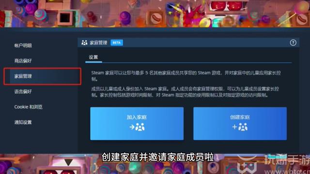 steam家庭怎么添加成员