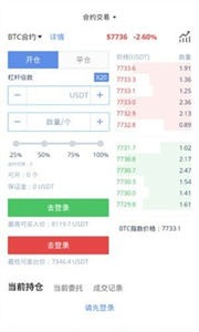 BFX交易所手机版app下载安装