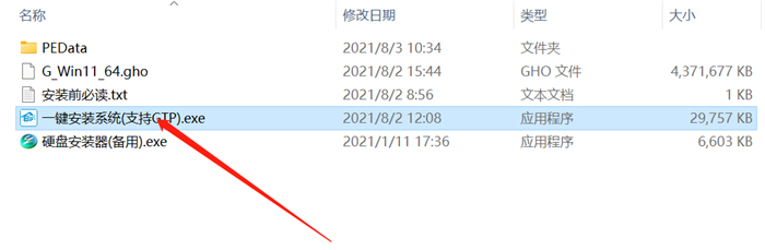 Win11专业版正式版(64位)装机版 V2022