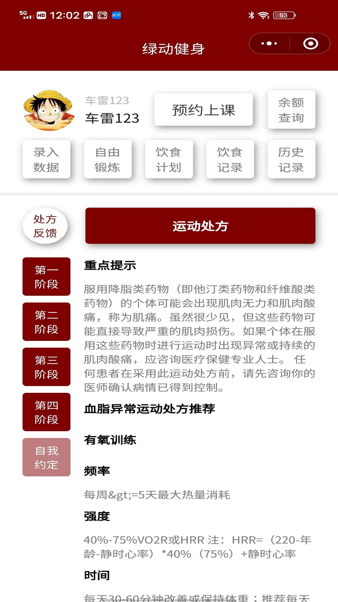 木梯管家最新2024下载