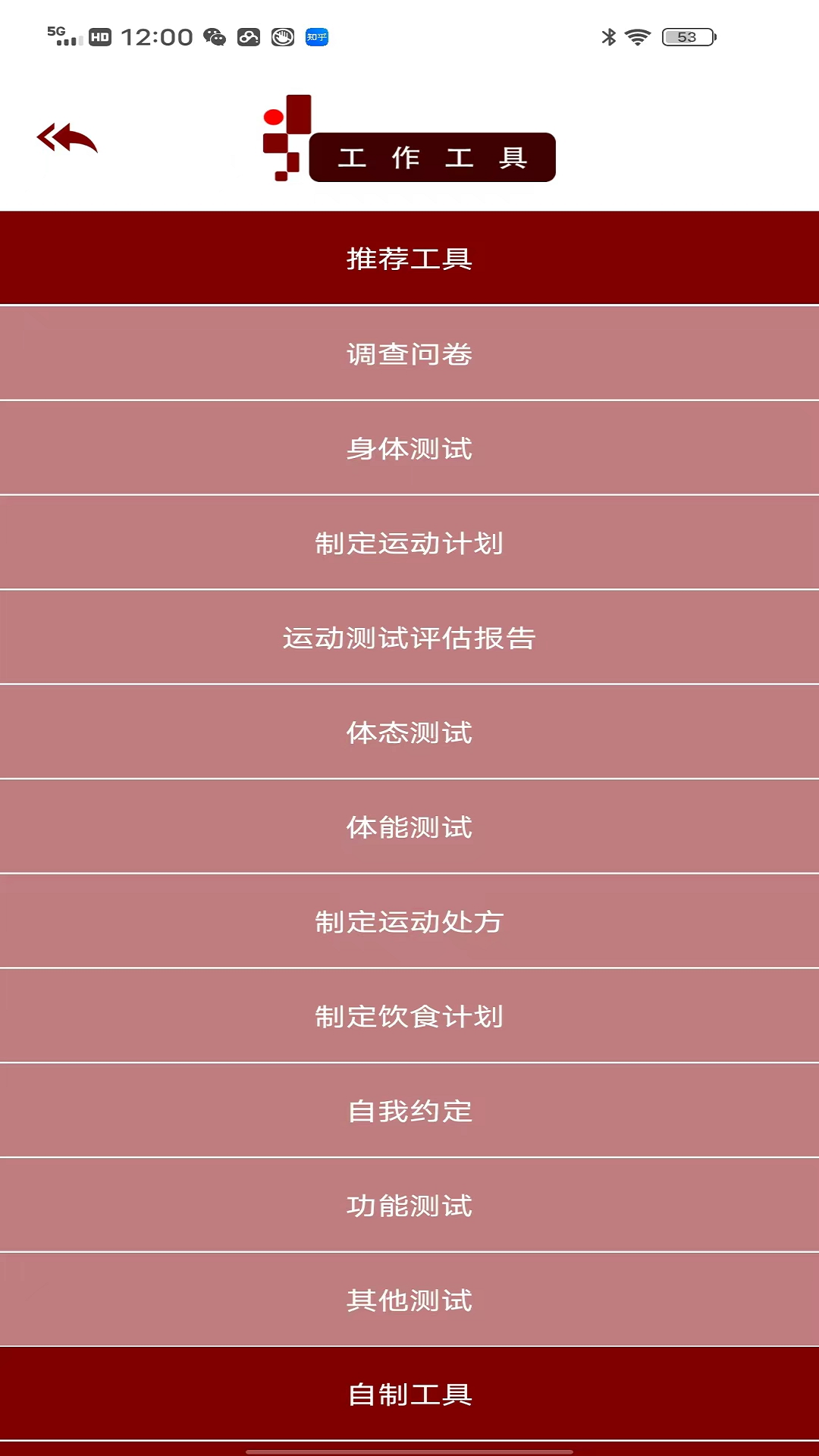 木梯管家最新2024下载