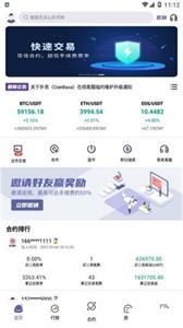 CoinBaxa交易平台app下载安卓版