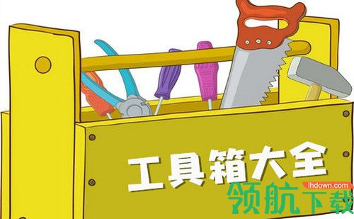 余我工具箱app免费版